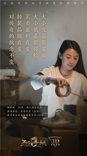 《烈焰皇城》老玩家情怀海报放出:重回热血青春更好的模样