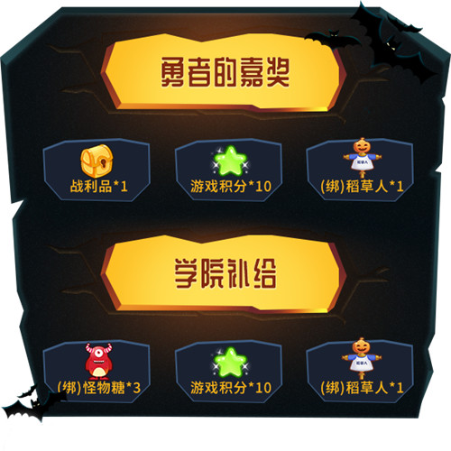 《推理学院》万圣节活动惊悚开启!快来领走你的专属福利