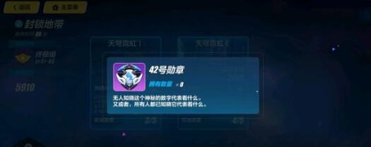 崩坏3