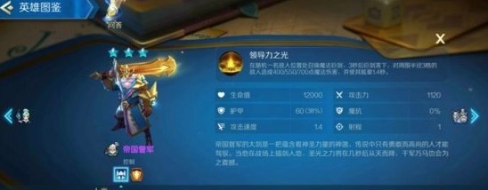 战歌竞技场人类