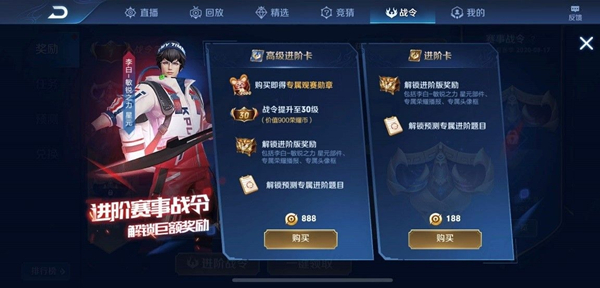 王者荣耀