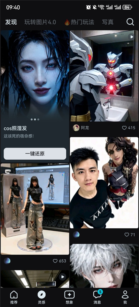 即梦AI