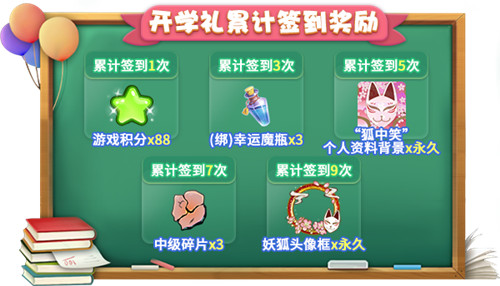 春日开学季驾到!3月12日《推理学院》精彩活动陪你乐悠悠