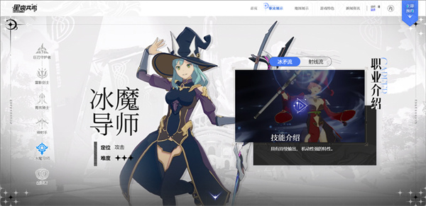 星痕共鸣