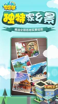 家国梦手游