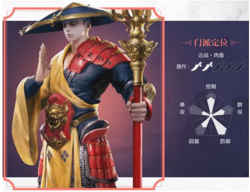 楚留香手游