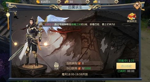 血雾岛大逃杀!《浩天奇缘2》血雾求生