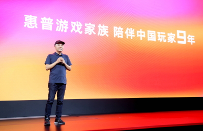 惠普第9代游戏家族集结,进阶实力诠释「玩出内力 再来亿把」
