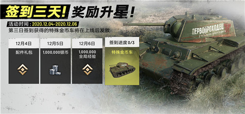 “坦克连竞技版”先锋首测今日启幕,邀你共赴战场!