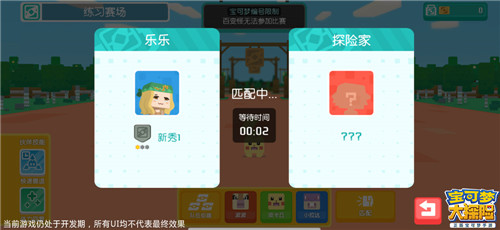 集合啦,探险家!《宝可梦大探险》App Store预定今日开启