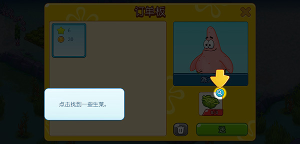 海绵宝宝果酱世界大冒险