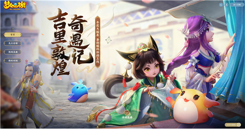 聚焦变革《梦幻西游》2020暑期爆料会亮点前瞻!