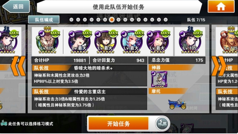 消灭都市