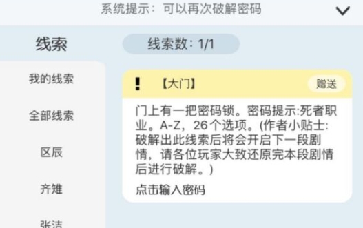 戏精大侦探