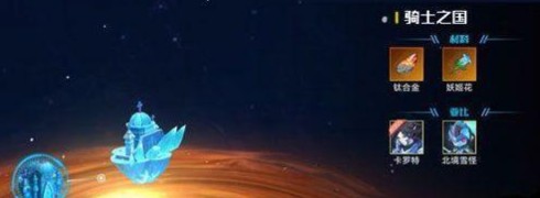 奥拉星