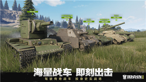 “坦克连竞技版”先锋首测今日启幕,邀你共赴战场!