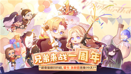 《超激斗梦境》新服今日开启!一周年狂欢,超强福利月连送30天!