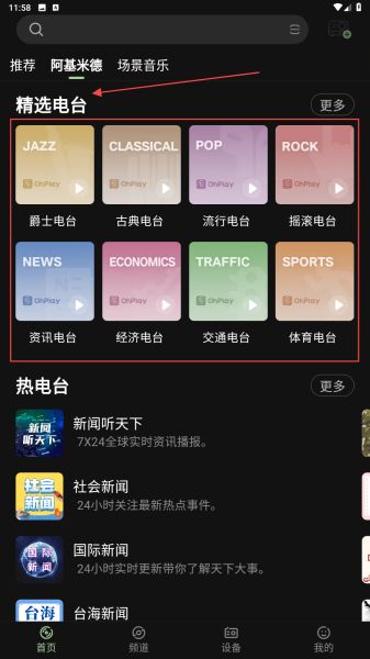 猫王妙播Pro