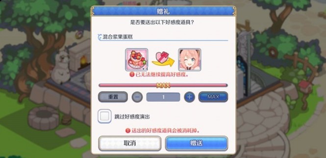 公主连结