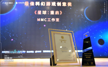 一场跨时空的颁奖:刘慈欣与游戏《星球:重启》