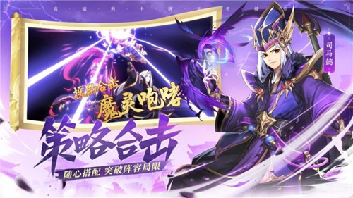 陈赫担任首席福利官《少年三国志2》苹果商店今日首发