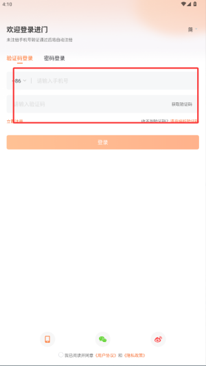 进门财经app