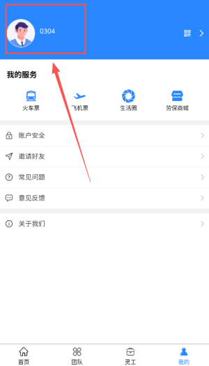 易工家软件