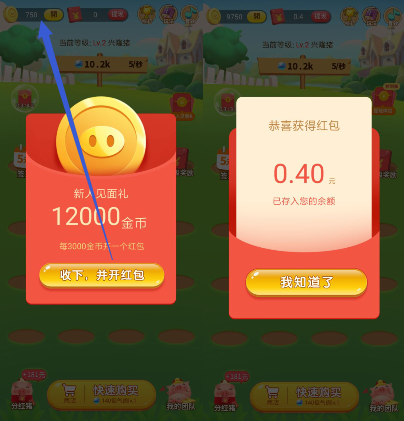 开心养猪场