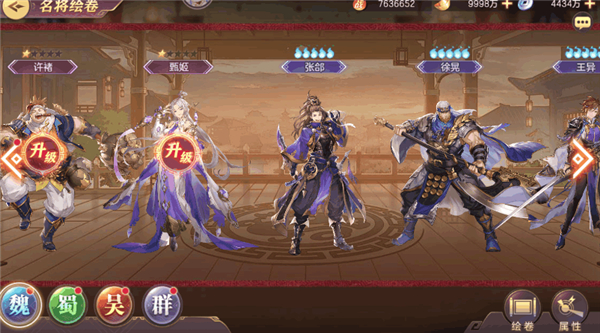 三国志幻想大陆