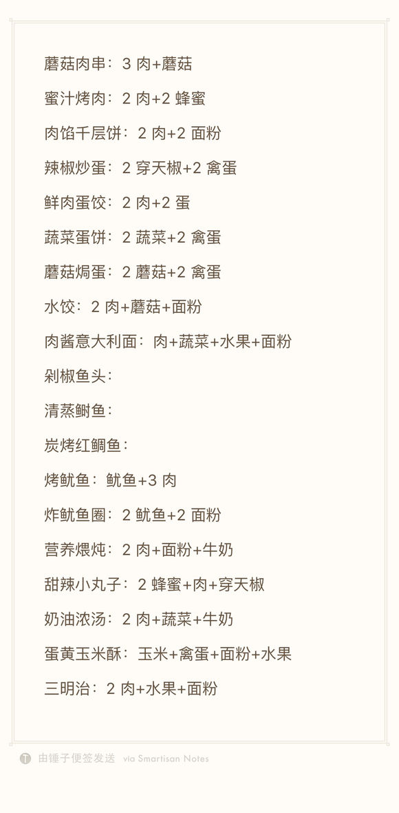 明日之后