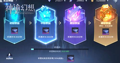 《神谕幻想》海港神殿攻略,一起来守护祭品!