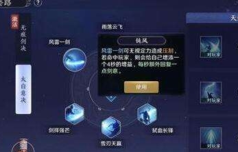 天涯明月刀