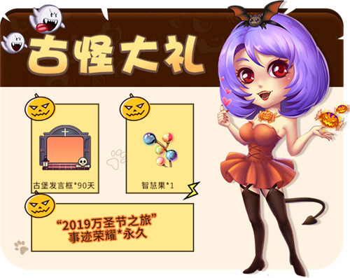 《推理学院》万圣节活动惊悚开启!快来领走你的专属福利