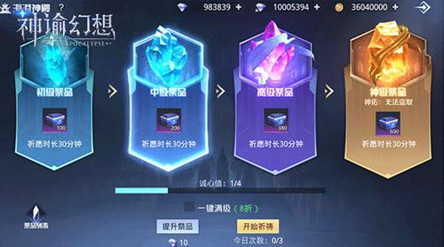 《神谕幻想》海港神殿攻略,一起来守护祭品!