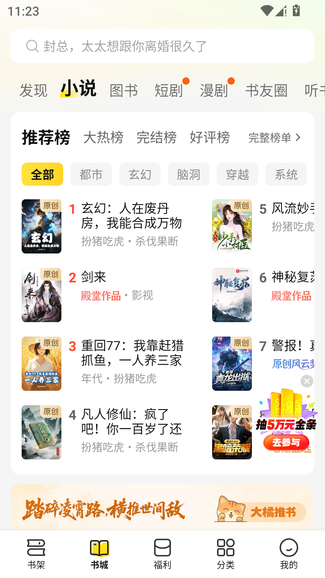 七猫免费小说App官方版