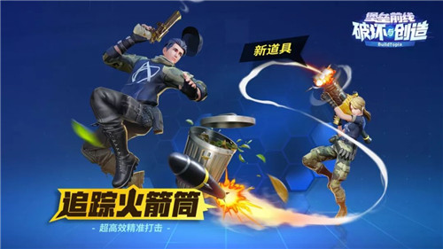 居合斩！《堡垒前线》首位双定制武器破晓者“樱花武士”快剑登场！