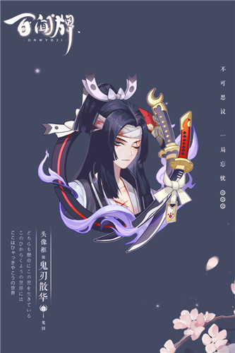 百闻牌鬼刃散华礼盒上架在即!鬼切精美动态卡背闪耀牌局