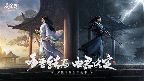 与君相逢《庆余年》手游“青梅测试”正式开始
