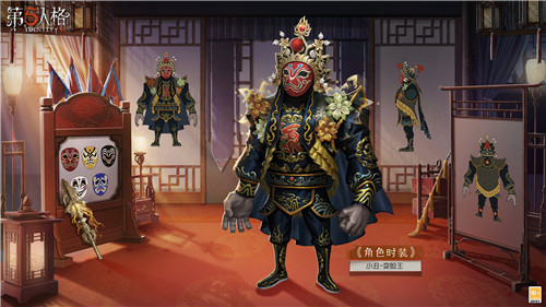 戏绘粉墨 《第五人格》 小丑稀世时装-变脸王即将亮相!
