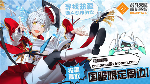 #COMPASS x《Re:0》联动开启,祈公主的新版本大冒险!
