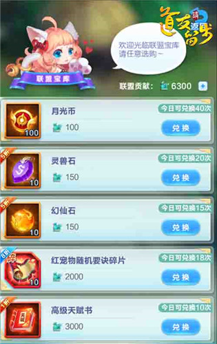《道友请留步》联盟营地:我有一个世外桃源