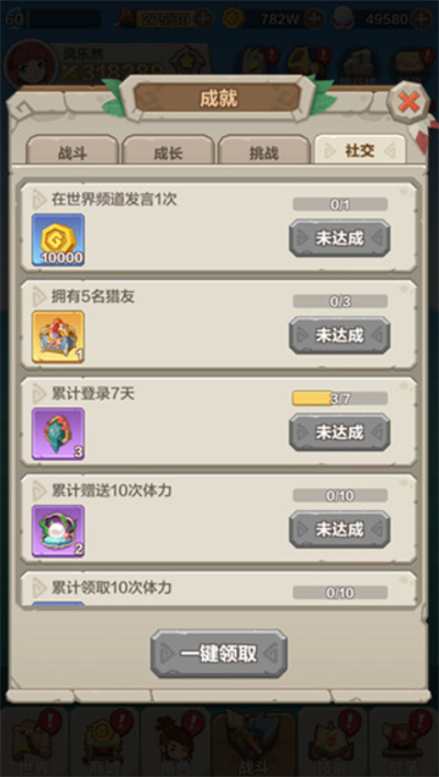 勇者养成记手机版