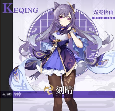 原神