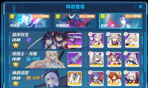崩坏3