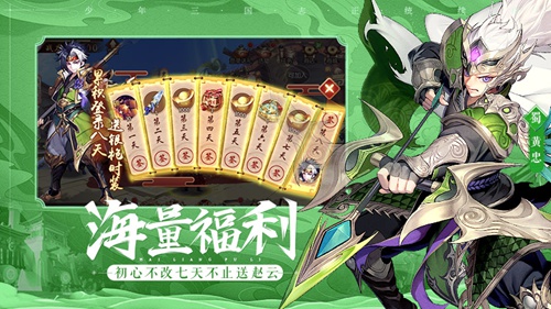 版号Get!《少年三国志2》即将开测