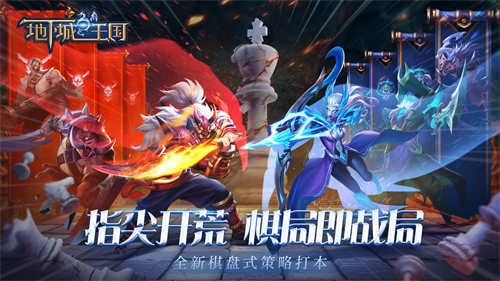 指尖自走开荒,《地下城与王国》首测即将重磅开启!