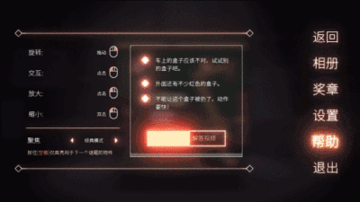 《笼中窥梦》:转换视角,实现“不可思议”