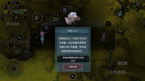 魔女之泉3