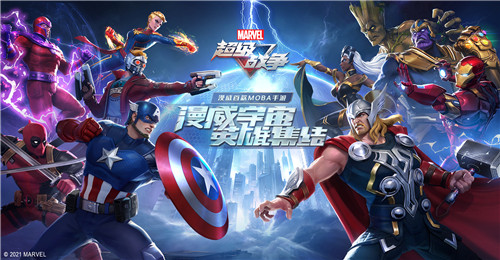 漫威首款MOBA手游曝光,《漫威超级战争》今日开启预约