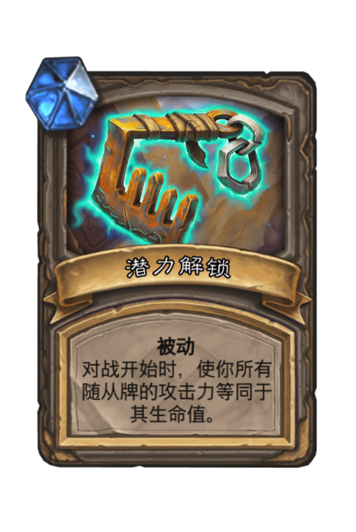 炉石传说